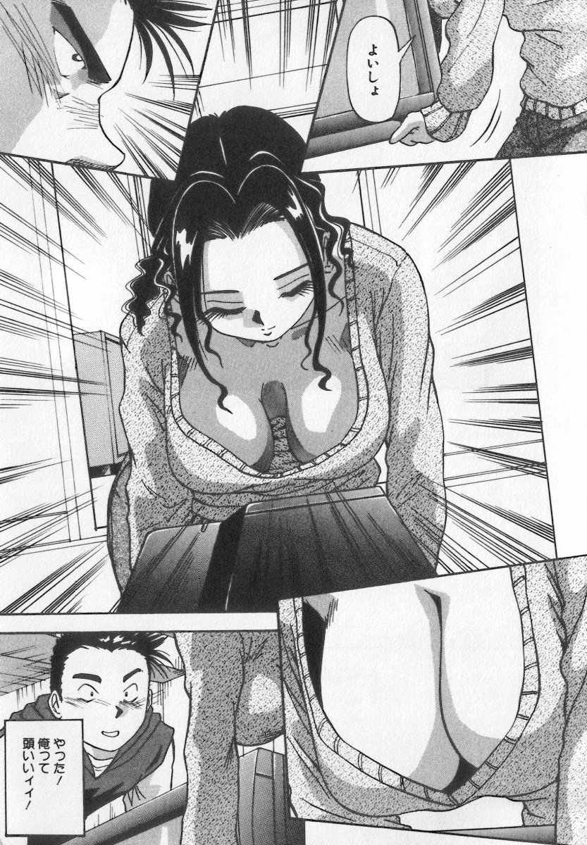 [アンソロジー] 美乳・巨乳アンソロジー　乳