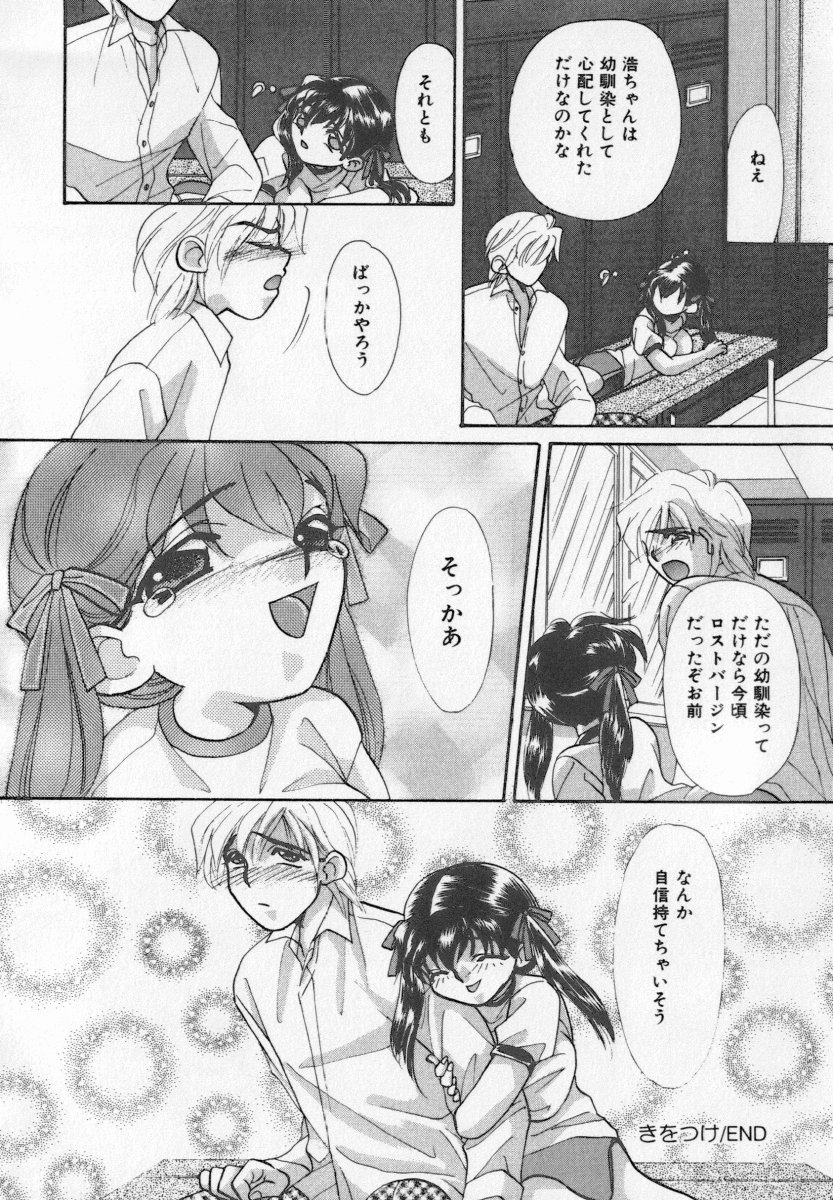 [アンソロジー] 美乳・巨乳アンソロジー　乳