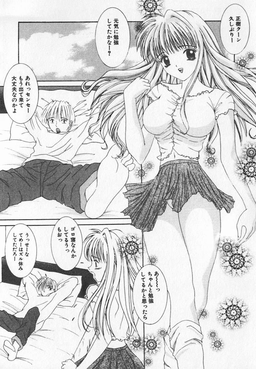 [アンソロジー] 美乳・巨乳アンソロジー　乳