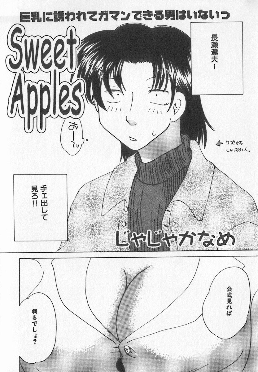 [アンソロジー] 美乳・巨乳アンソロジー　乳