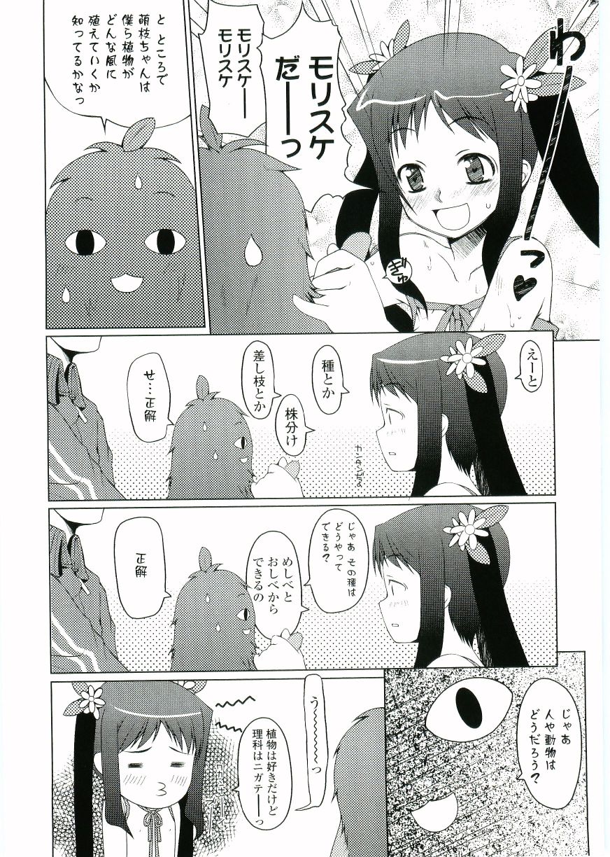 [朝木貴行] ちょいすじ