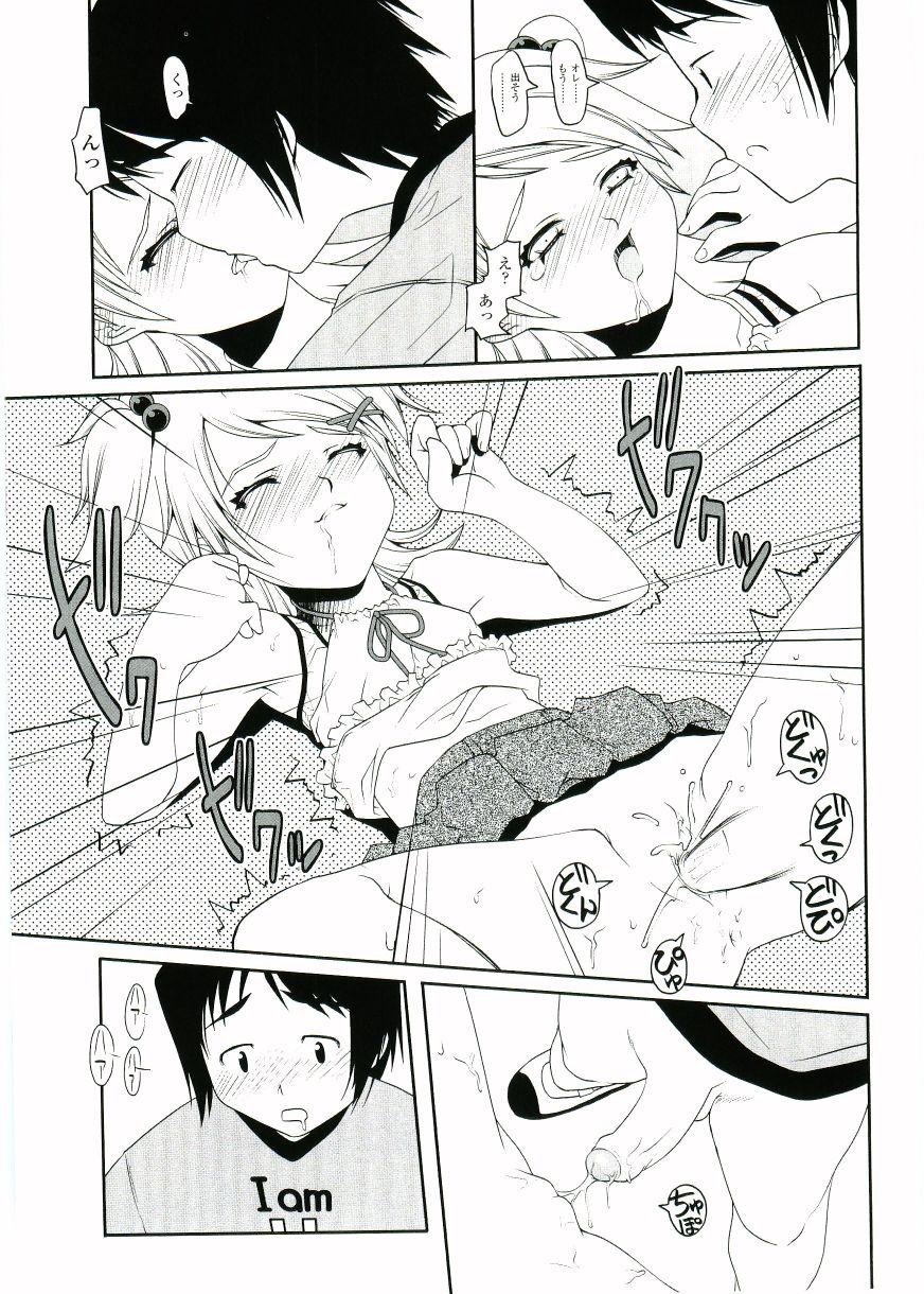 [朝木貴行] ちょいすじ