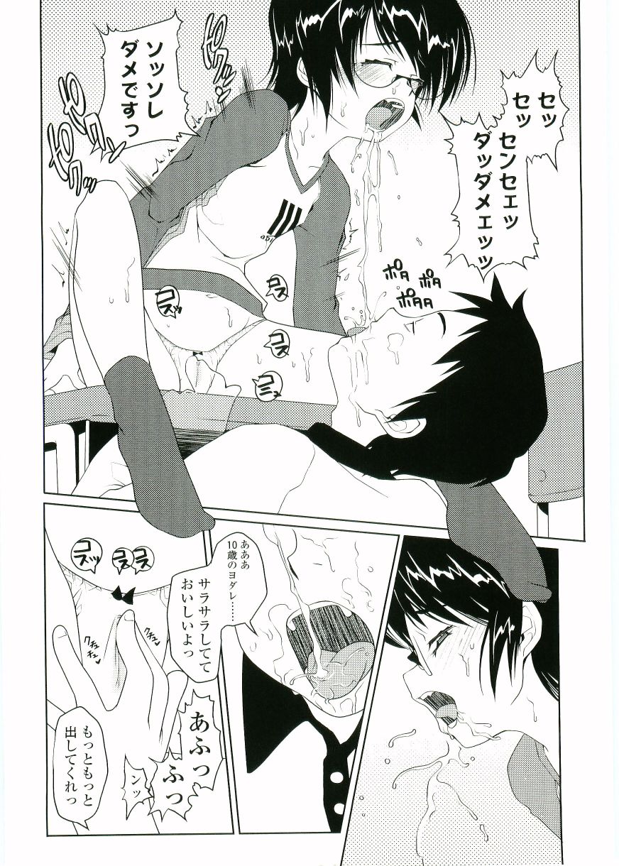 [朝木貴行] ちょいすじ