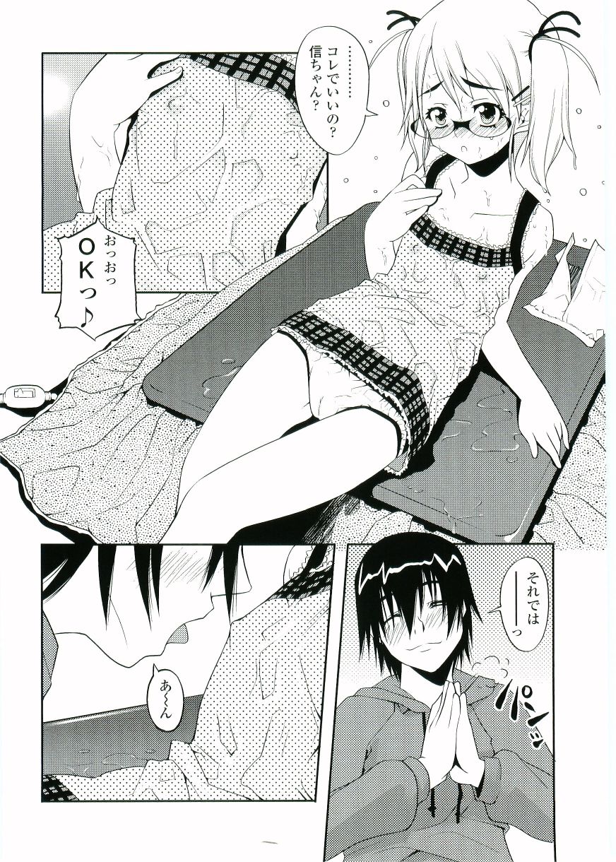 [朝木貴行] ちょいすじ