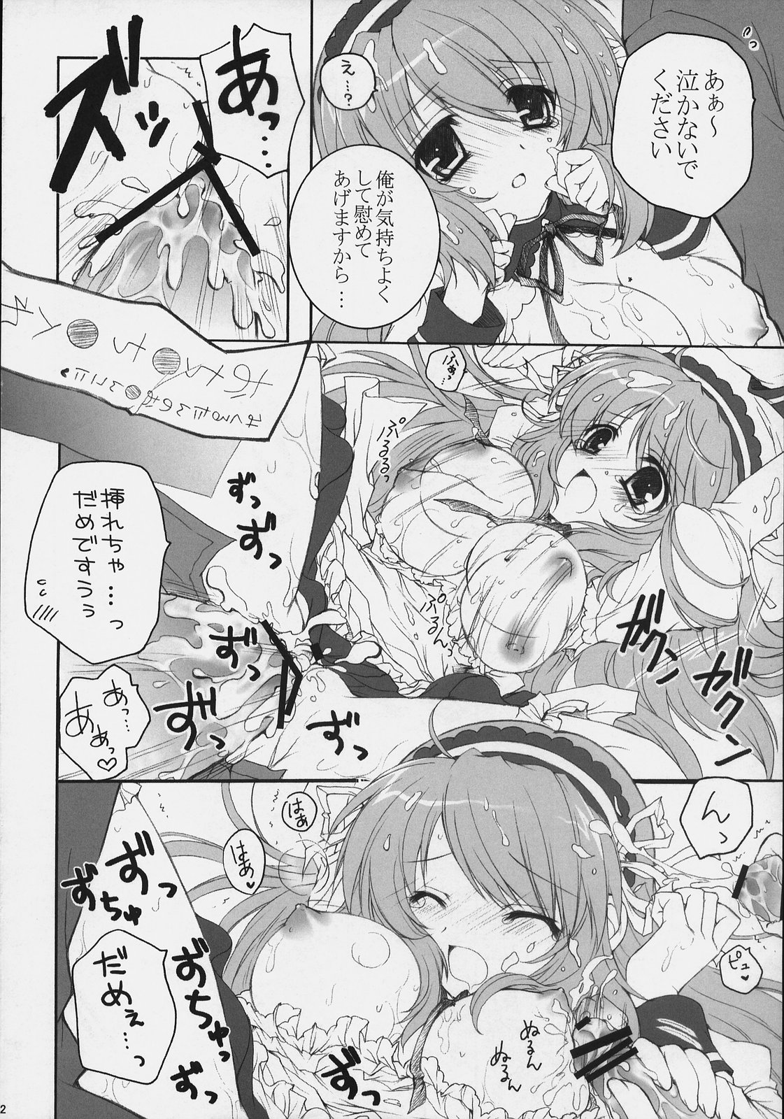 (SC40) [ぴょんぴょろりん (あここ。)] 朝比奈みくるの文化祭 (涼宮ハルヒの憂鬱)