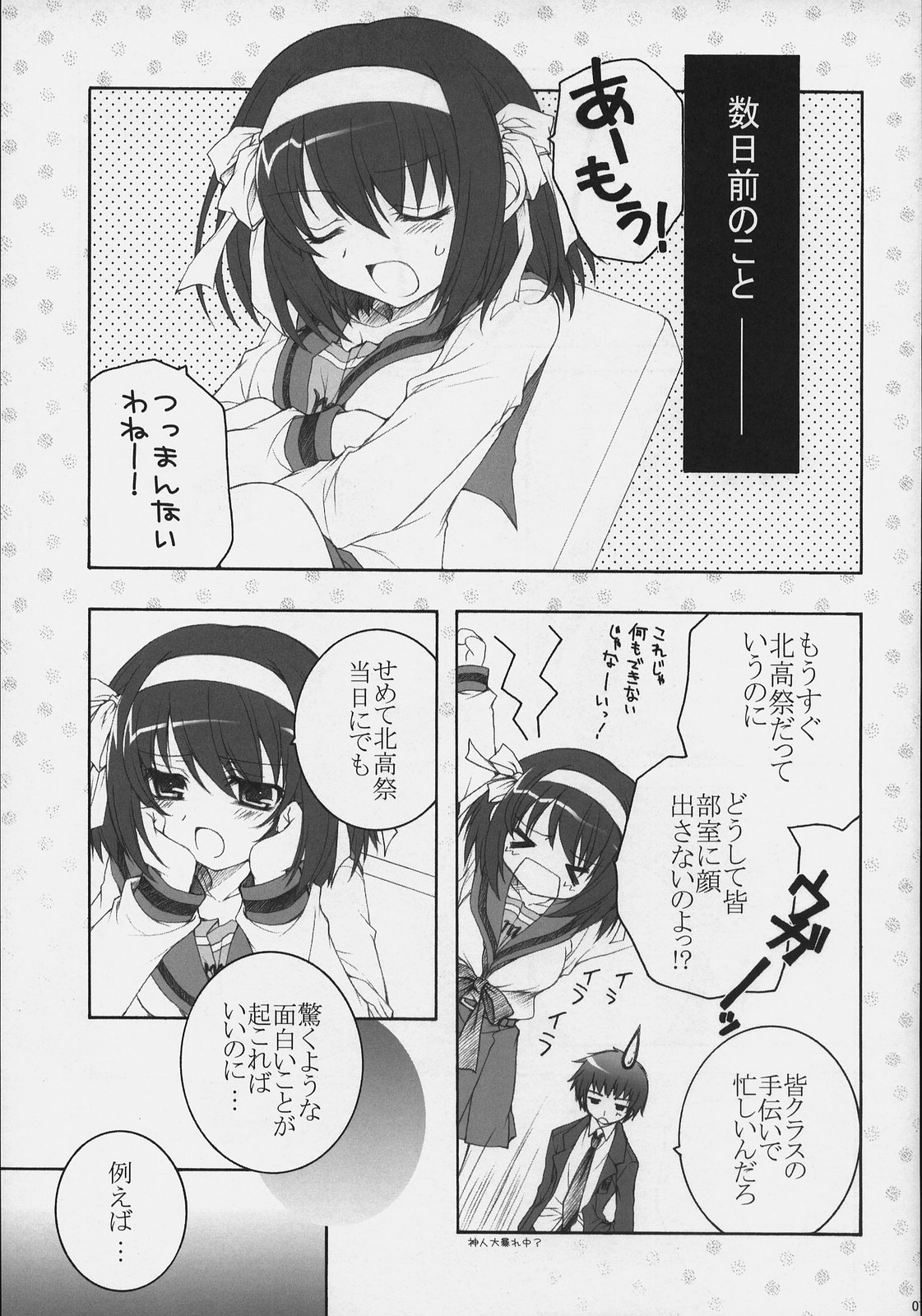 (SC40) [ぴょんぴょろりん (あここ。)] 朝比奈みくるの文化祭 (涼宮ハルヒの憂鬱)