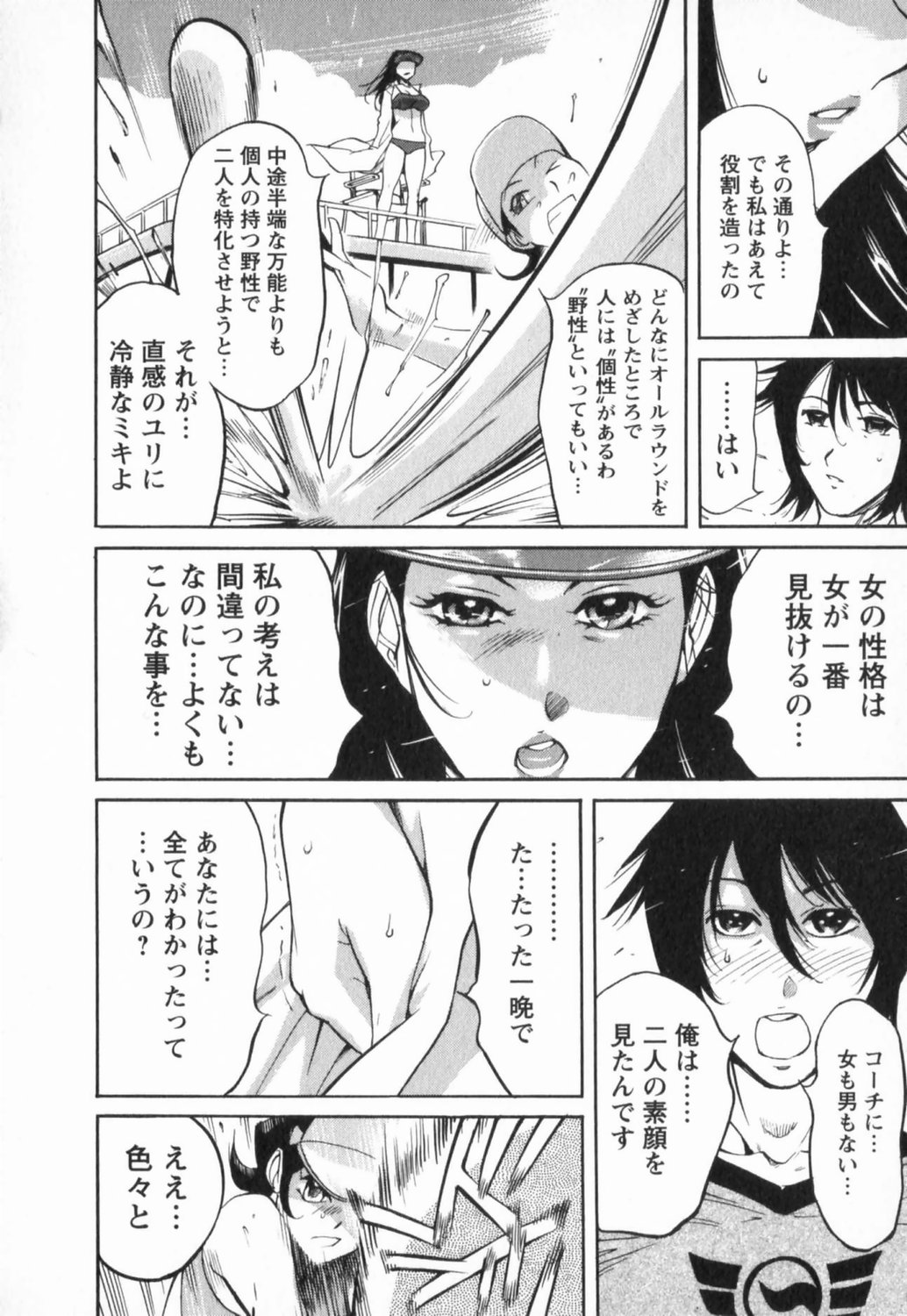 [米餅昭彦] 肉弾アスリー島