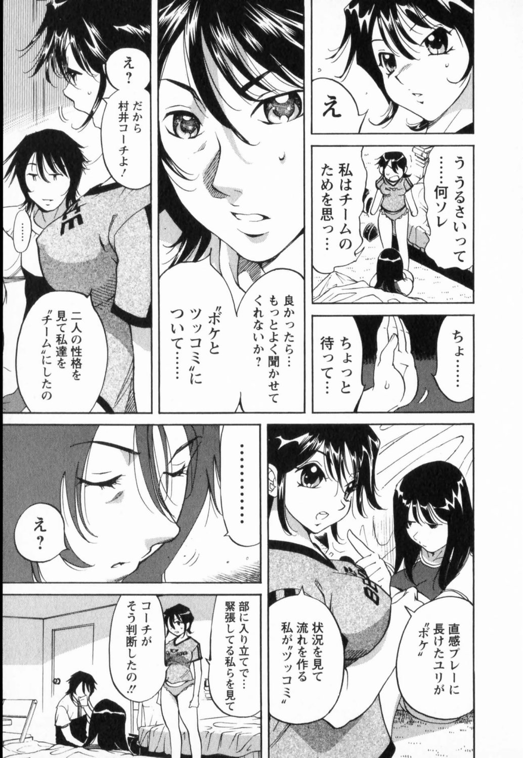 [米餅昭彦] 肉弾アスリー島