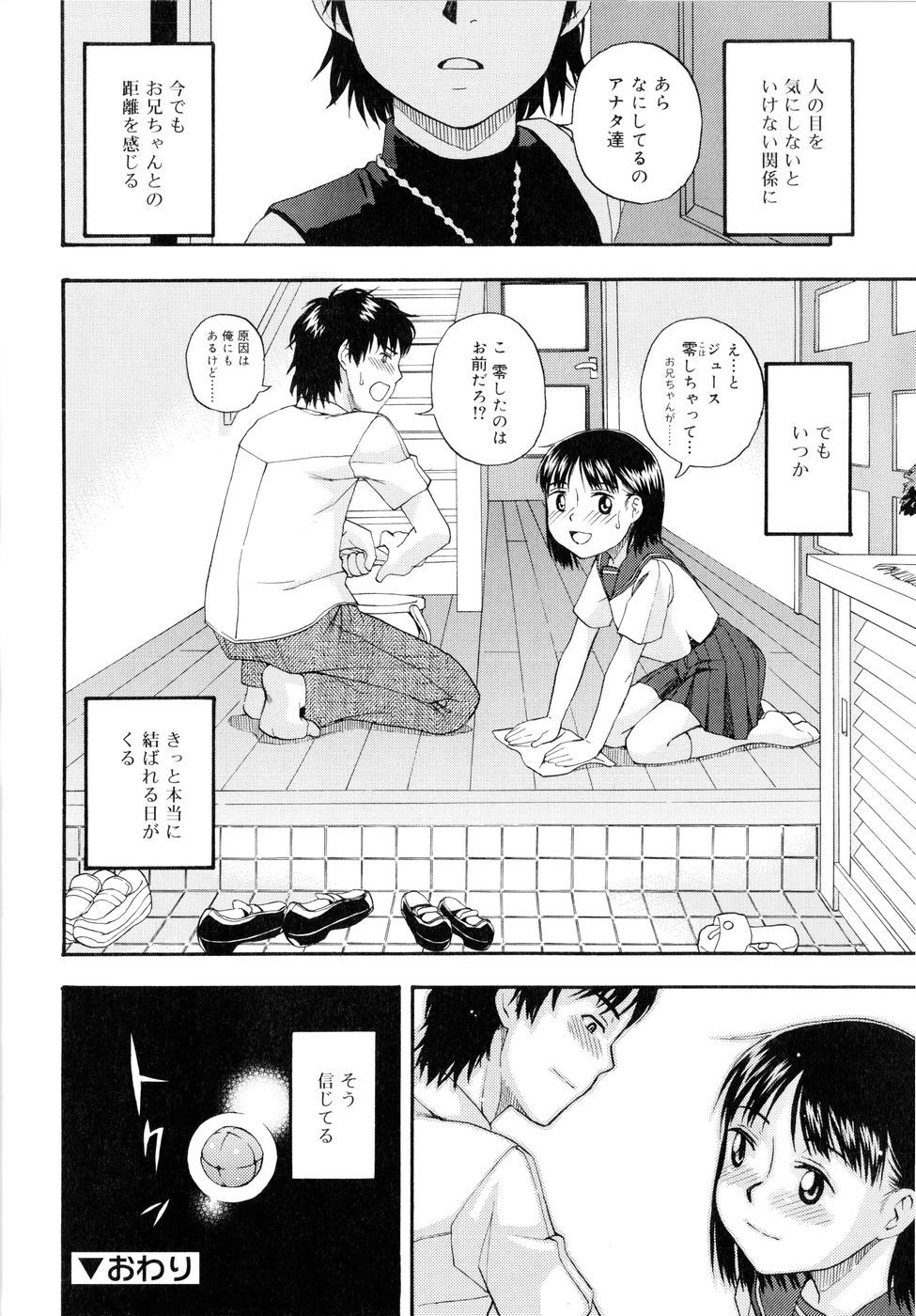 [メラメラジェラシー] ドミネート