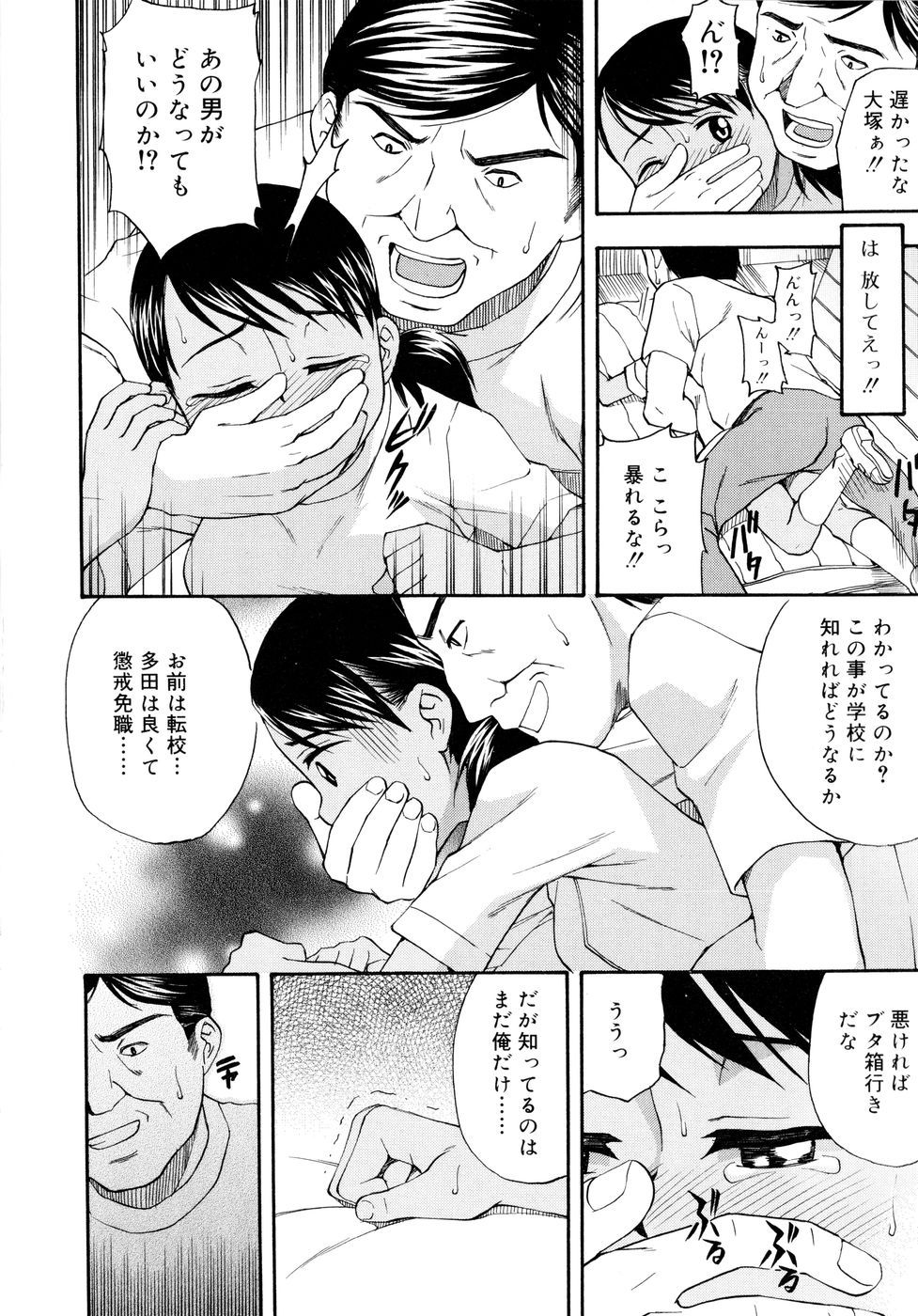 [メラメラジェラシー] ドミネート