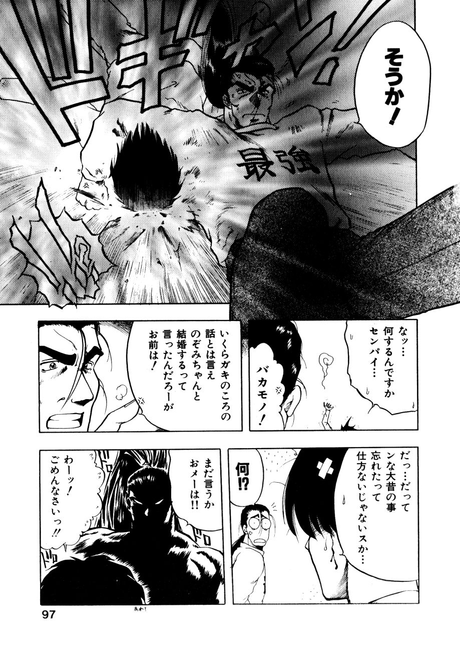 [おおぬまひろし] どっちが美味！？