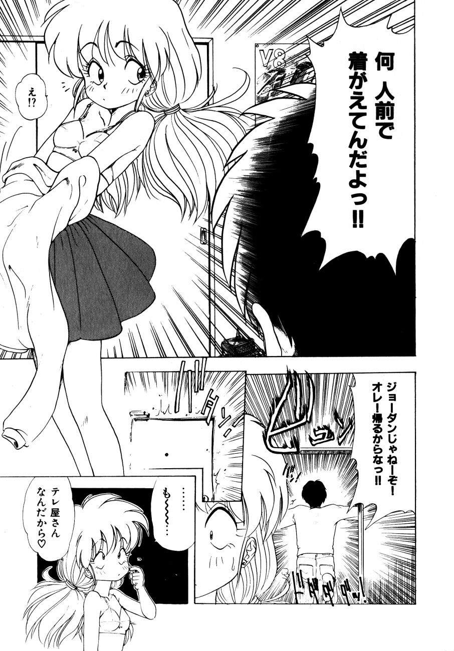 [おおぬまひろし] どっちが美味！？