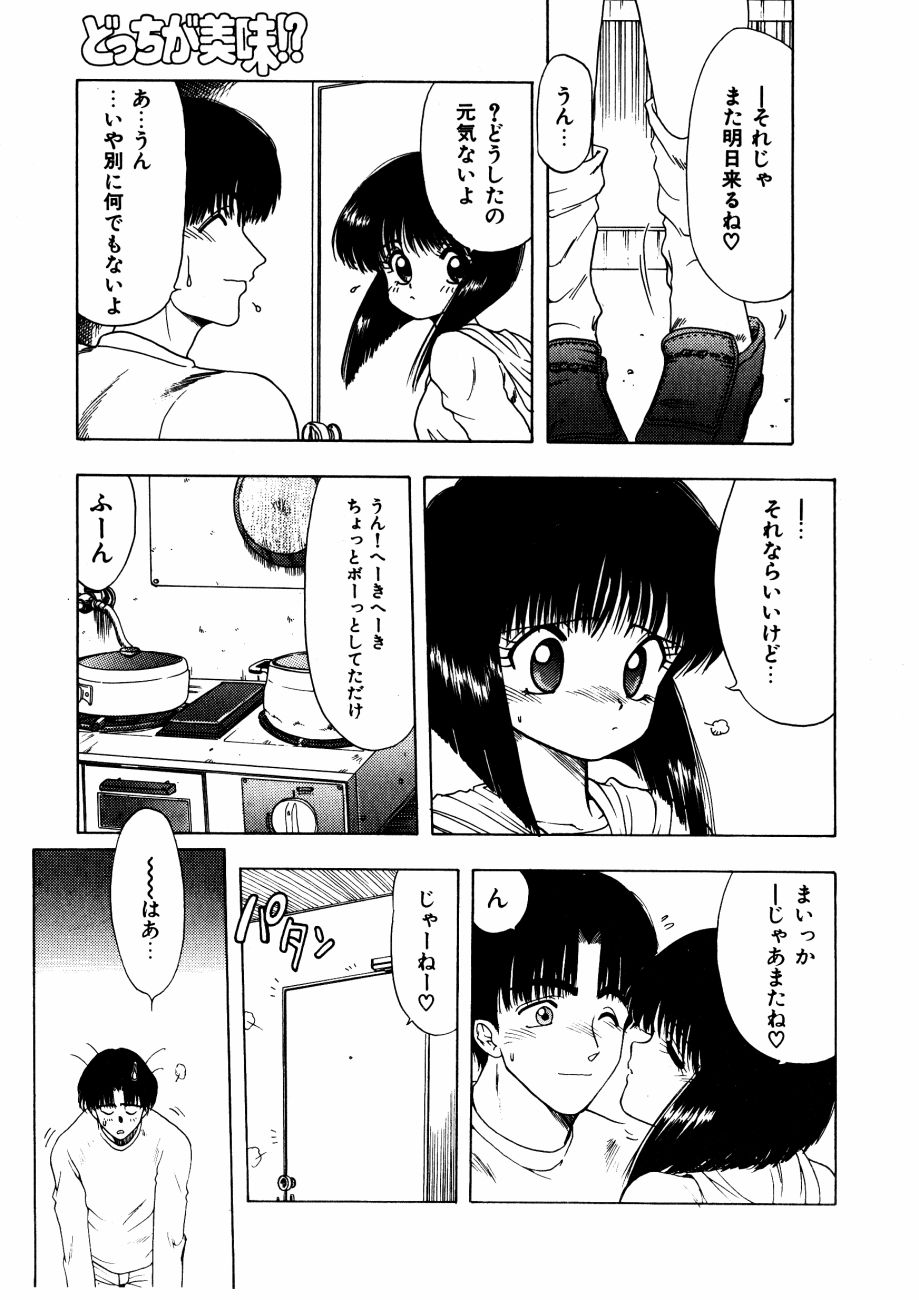 [おおぬまひろし] どっちが美味！？