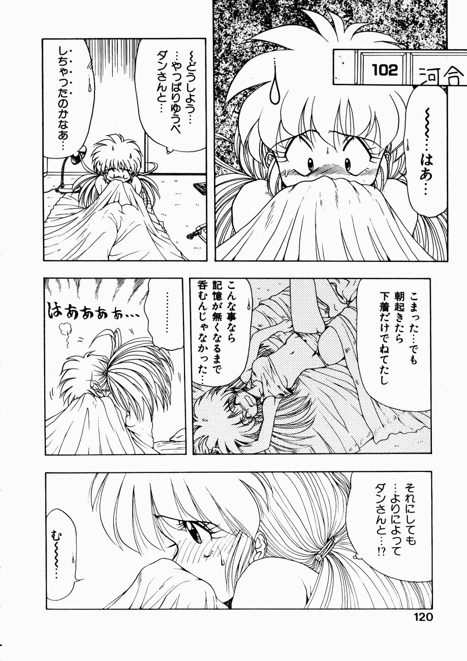 [おおぬまひろし] どっちが美味！？