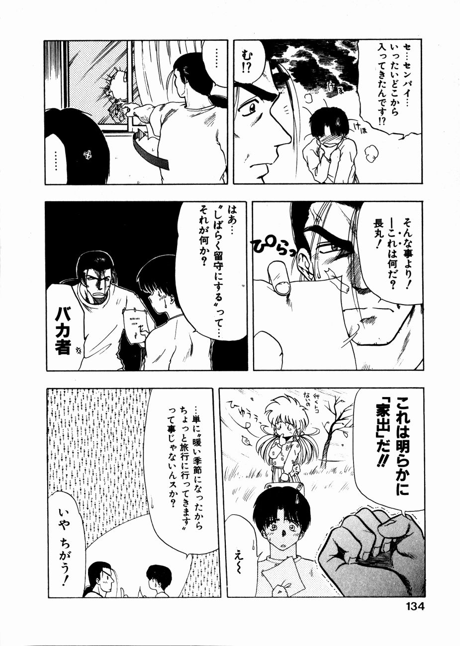 [おおぬまひろし] どっちが美味！？