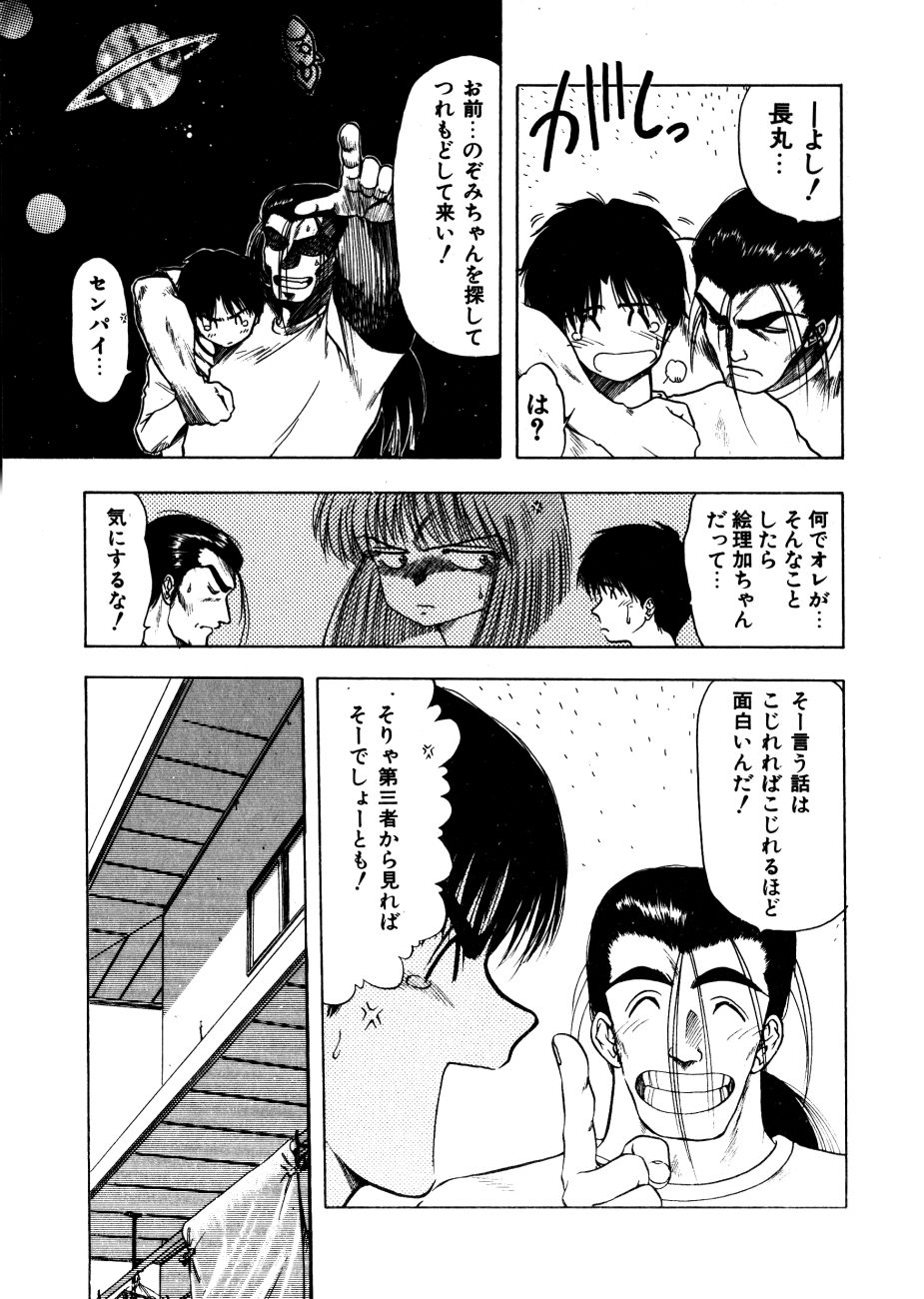 [おおぬまひろし] どっちが美味！？