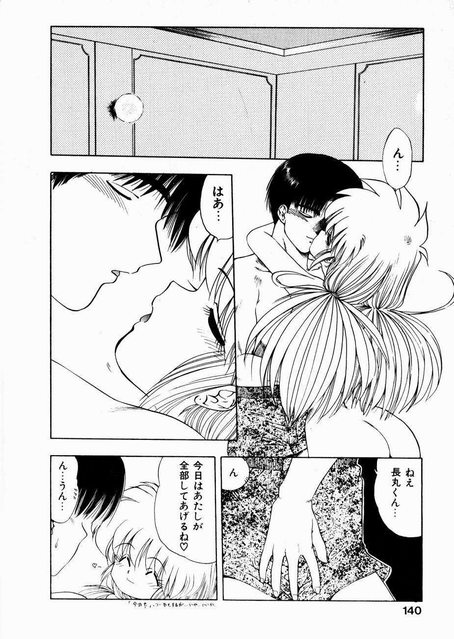 [おおぬまひろし] どっちが美味！？