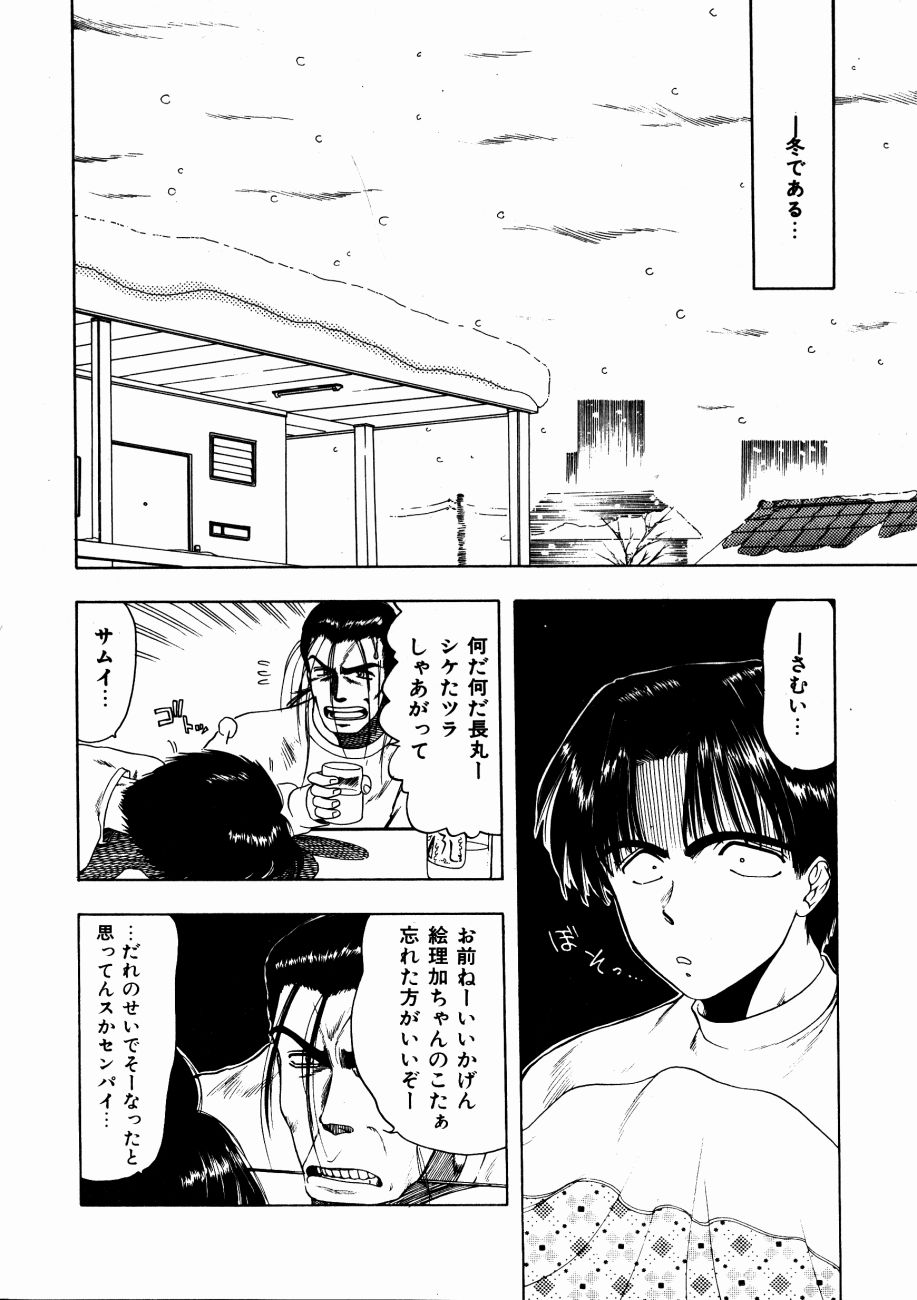 [おおぬまひろし] どっちが美味！？