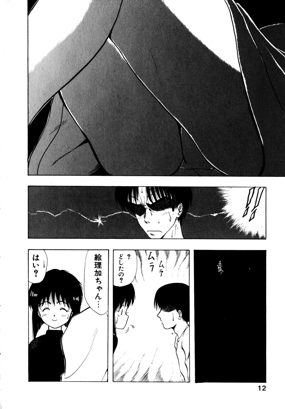 [おおぬまひろし] どっちが美味！？