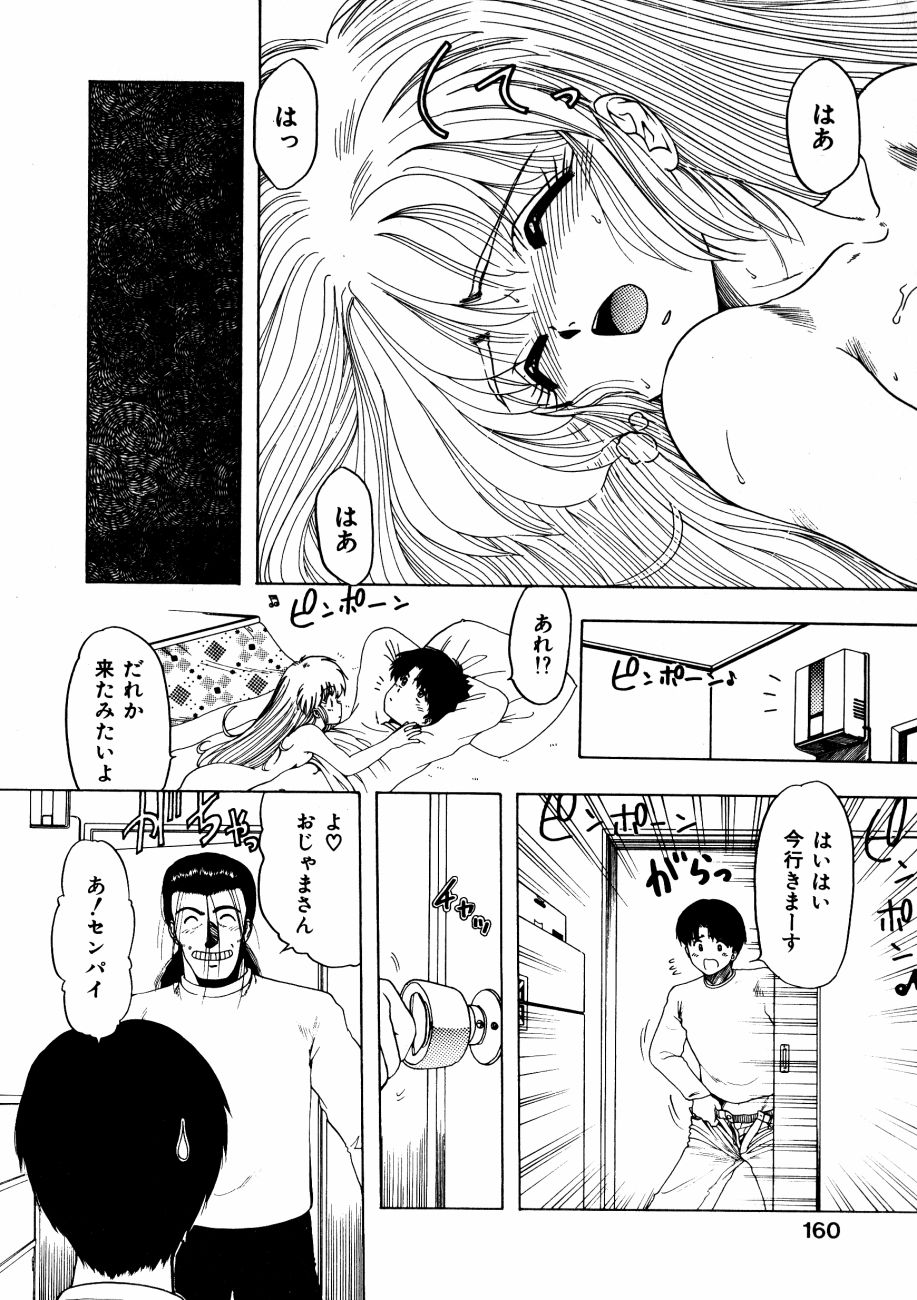 [おおぬまひろし] どっちが美味！？