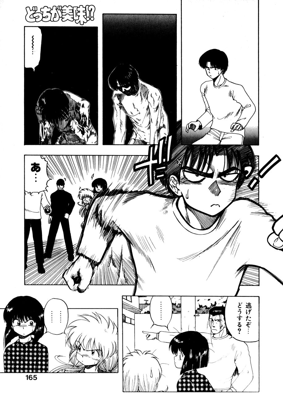 [おおぬまひろし] どっちが美味！？