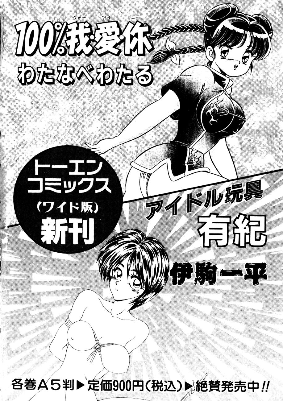 [おおぬまひろし] どっちが美味！？