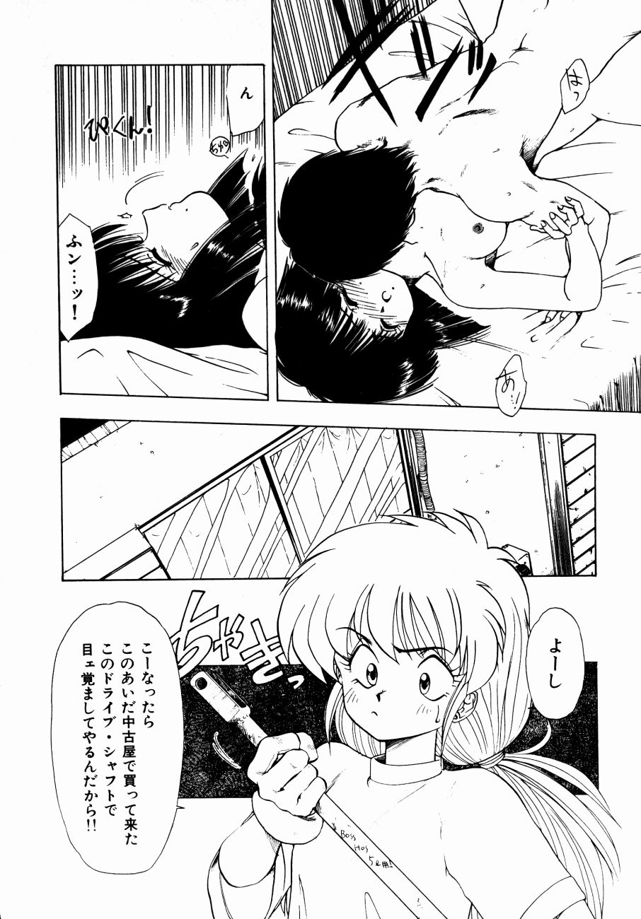 [おおぬまひろし] どっちが美味！？