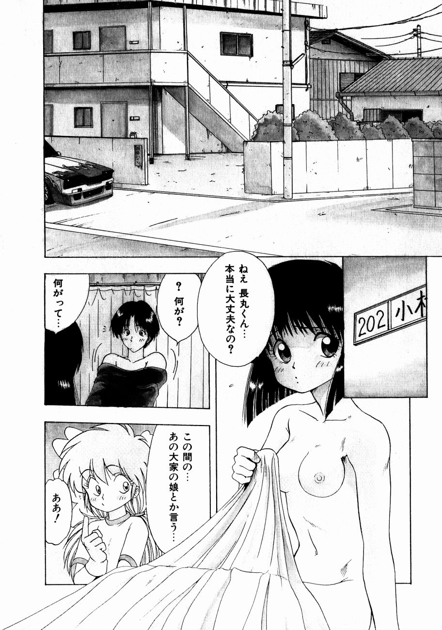 [おおぬまひろし] どっちが美味！？