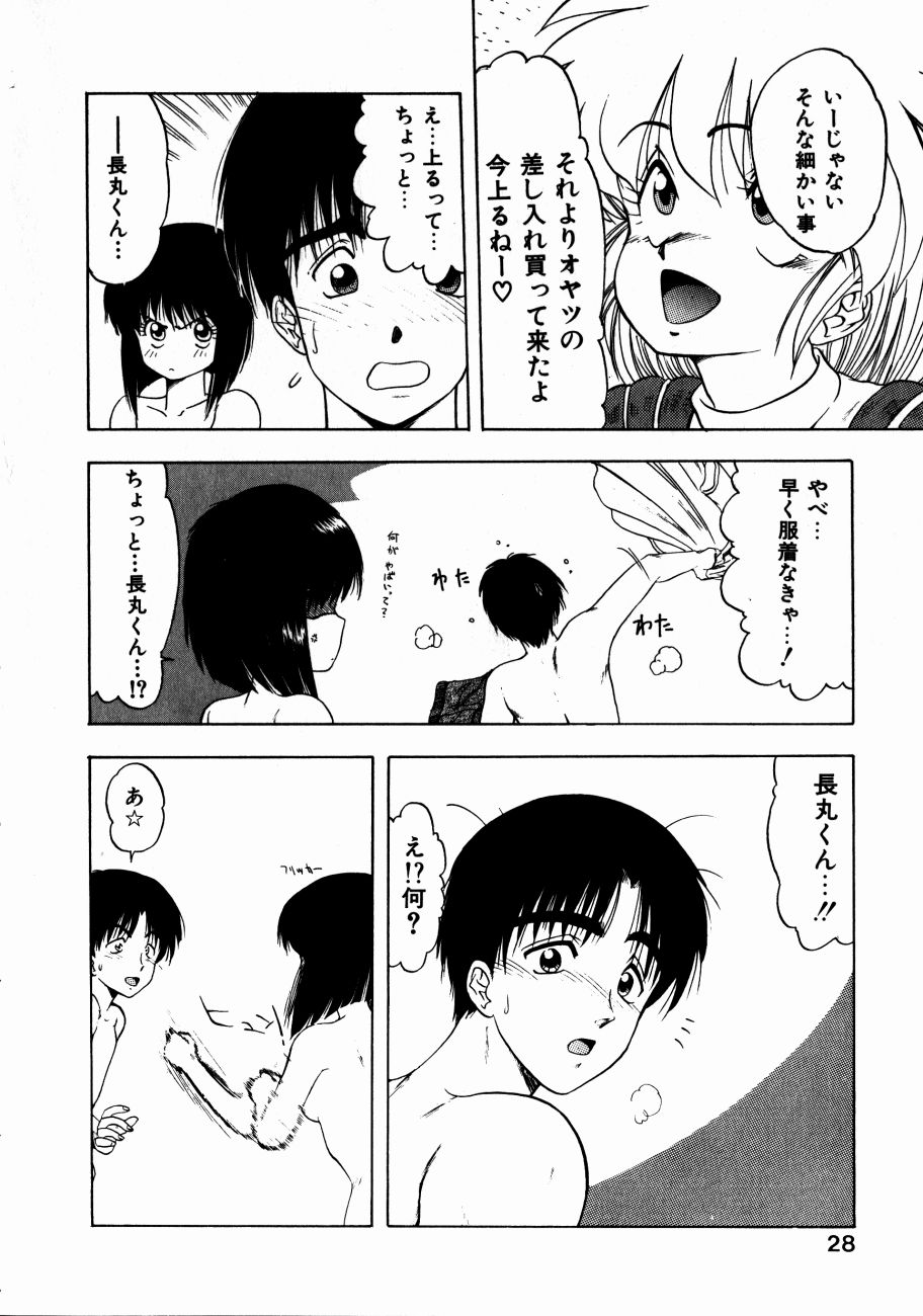 [おおぬまひろし] どっちが美味！？