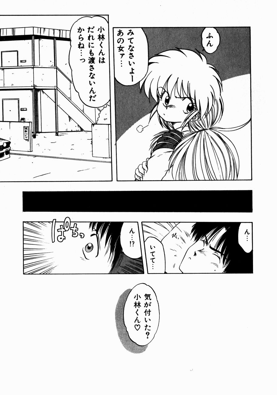 [おおぬまひろし] どっちが美味！？