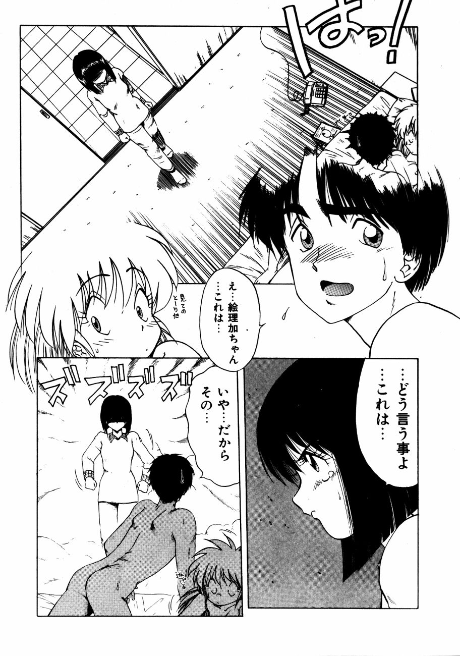 [おおぬまひろし] どっちが美味！？