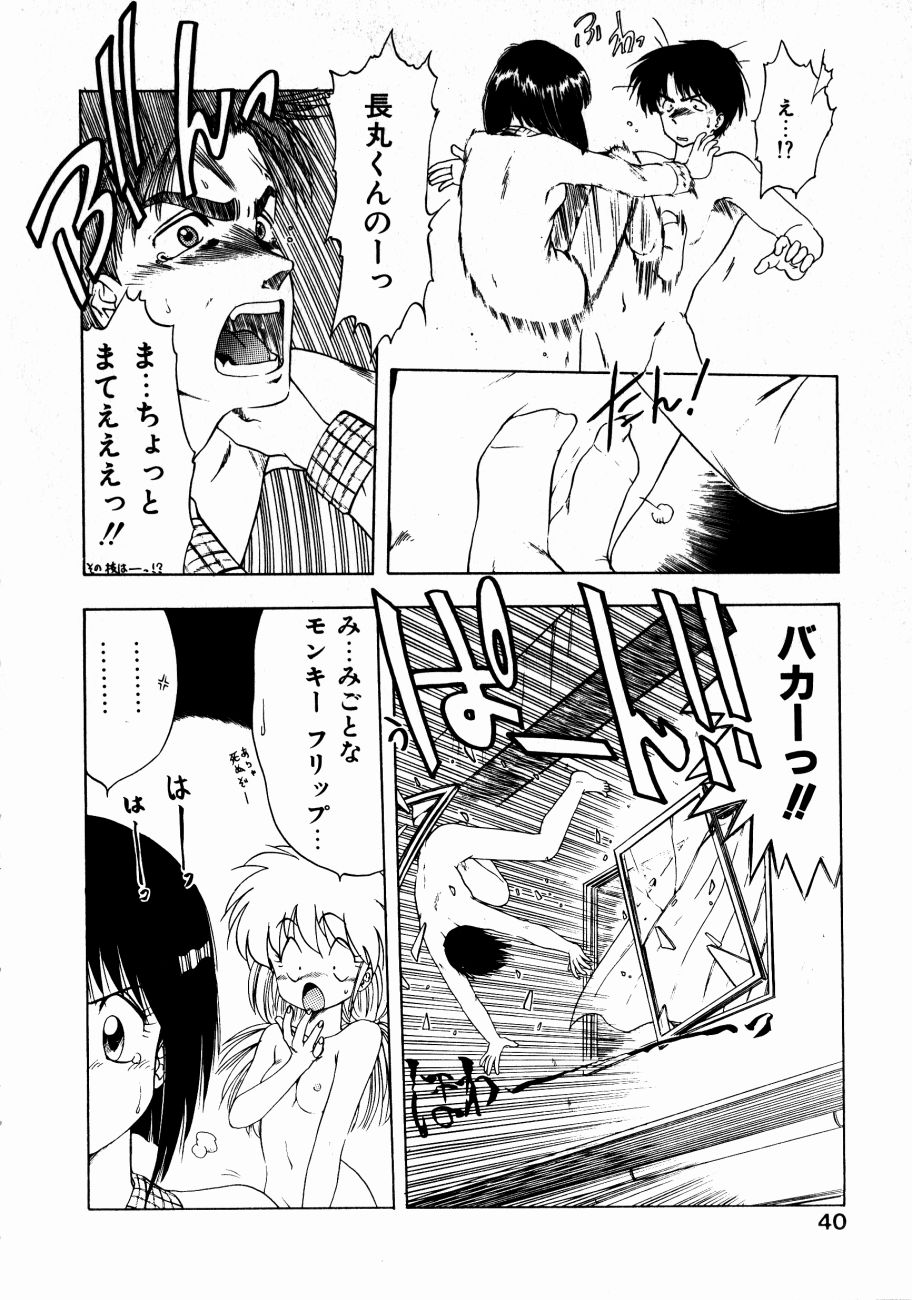 [おおぬまひろし] どっちが美味！？