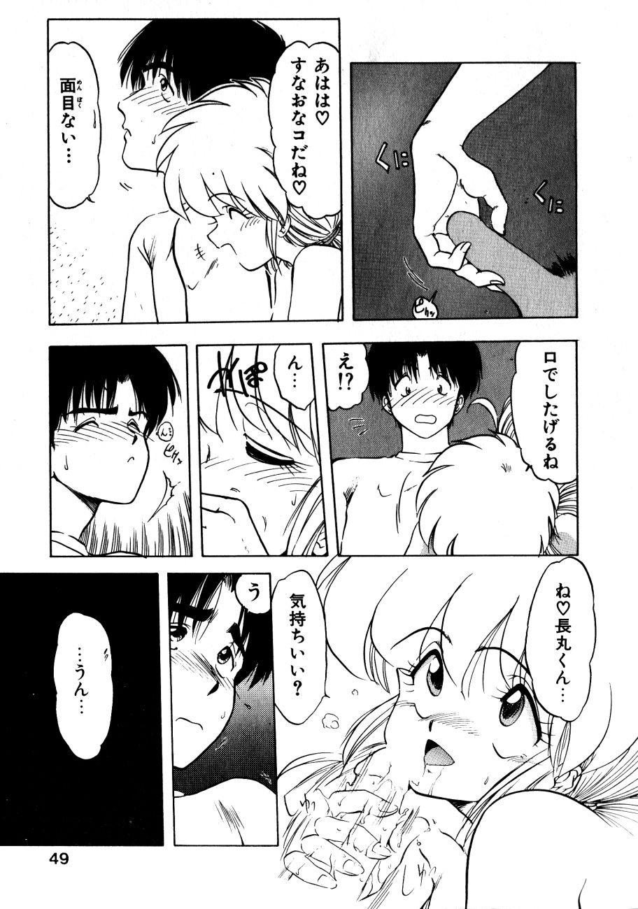 [おおぬまひろし] どっちが美味！？