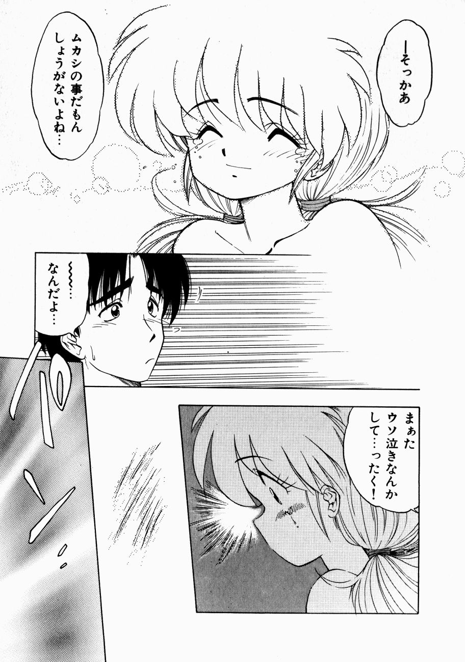 [おおぬまひろし] どっちが美味！？