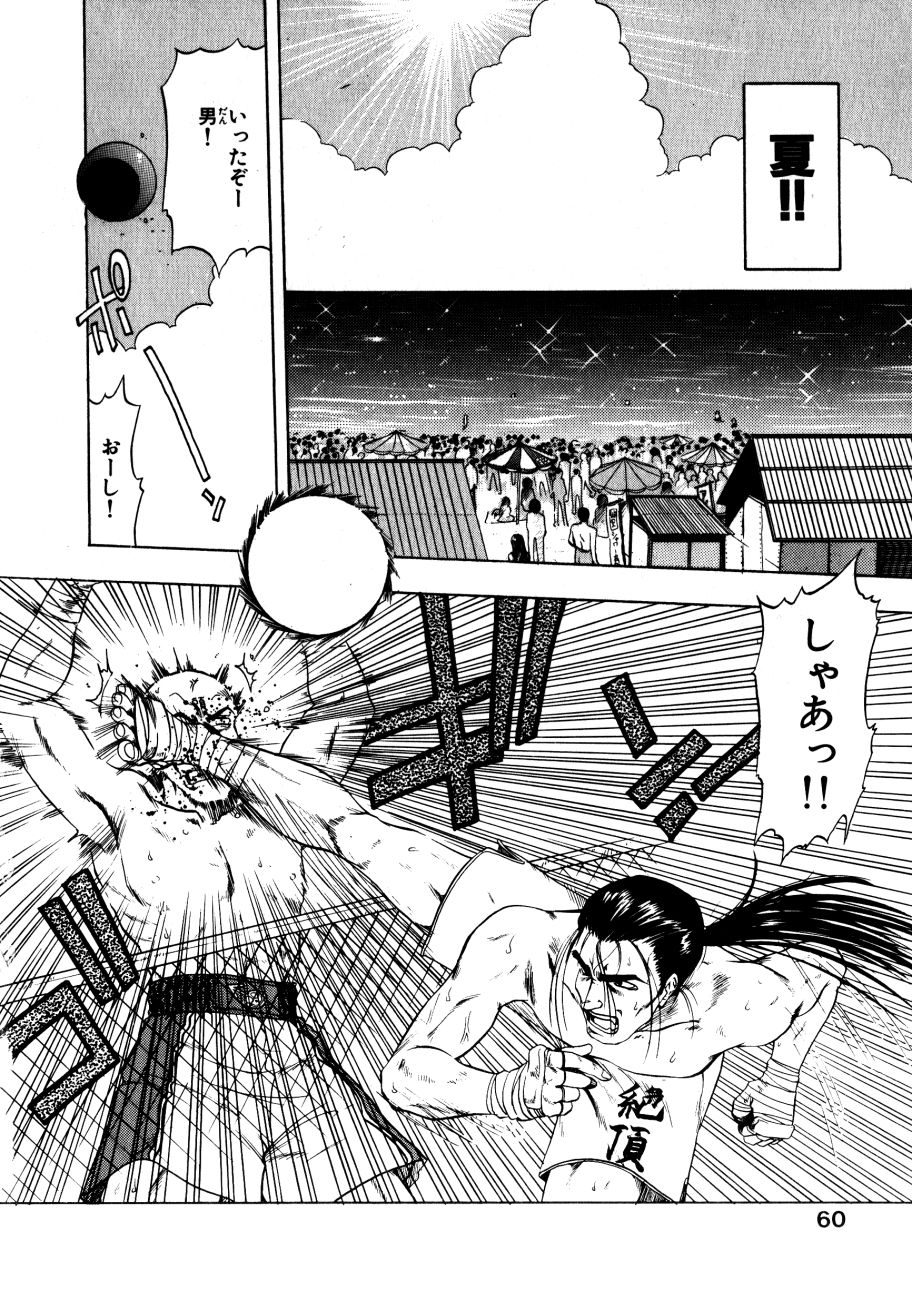 [おおぬまひろし] どっちが美味！？