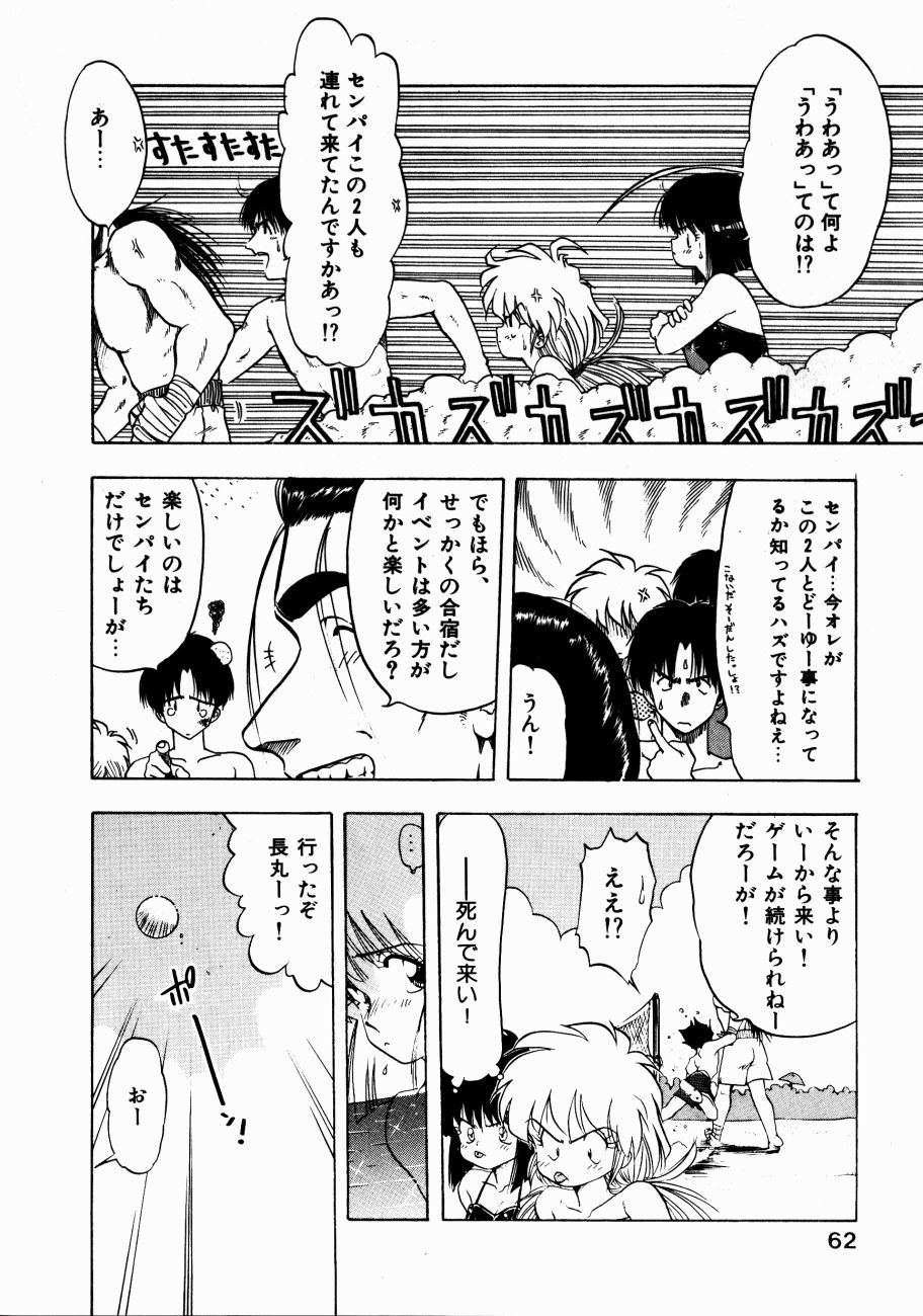 [おおぬまひろし] どっちが美味！？