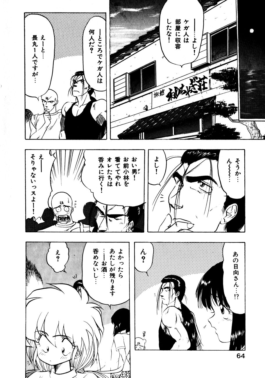 [おおぬまひろし] どっちが美味！？