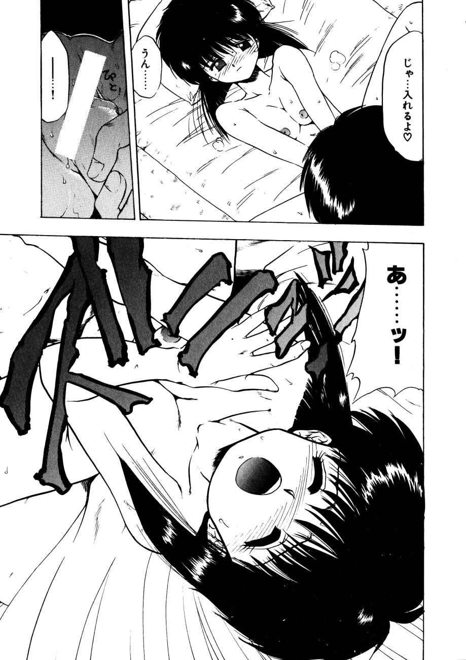 [おおぬまひろし] どっちが美味！？