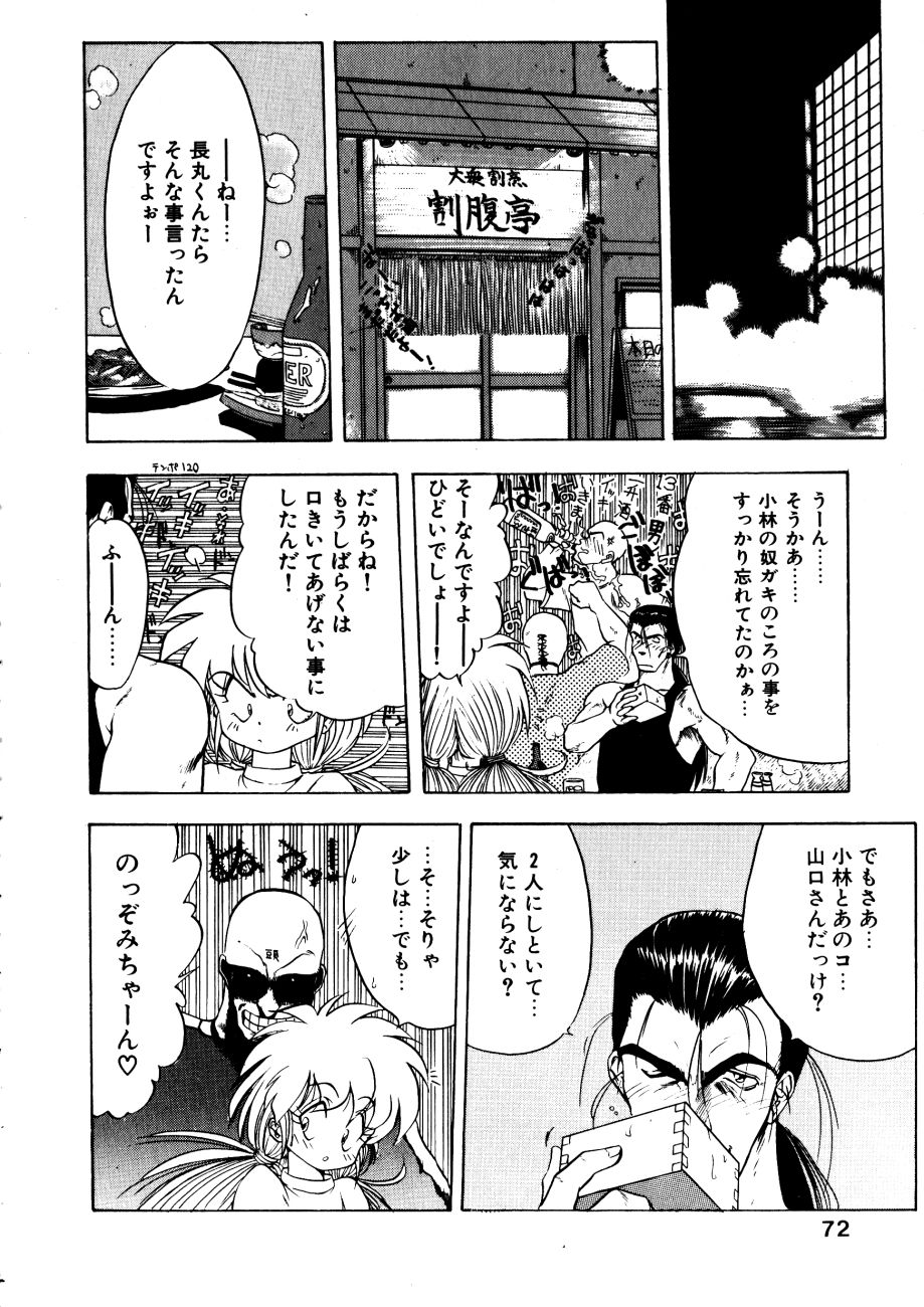 [おおぬまひろし] どっちが美味！？
