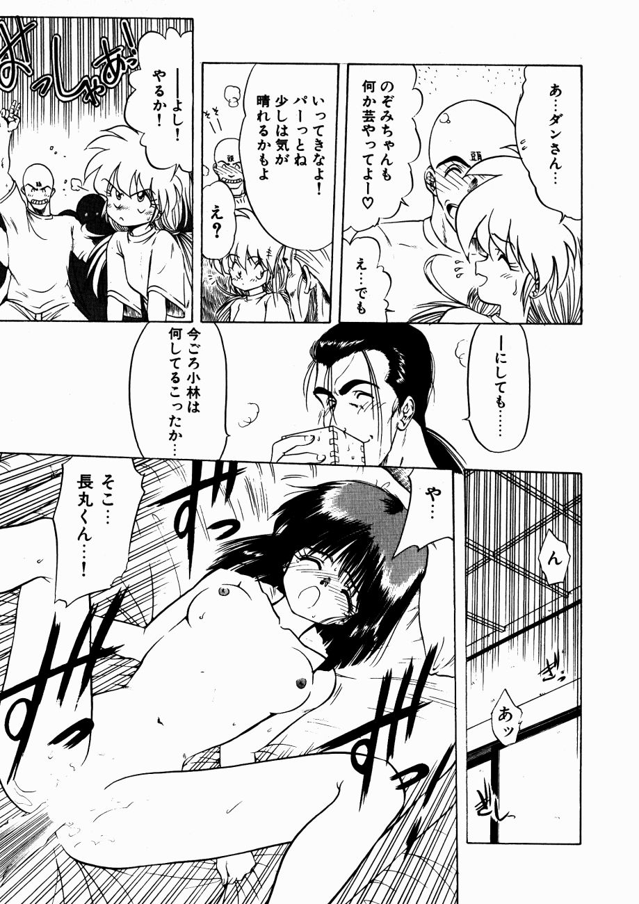 [おおぬまひろし] どっちが美味！？