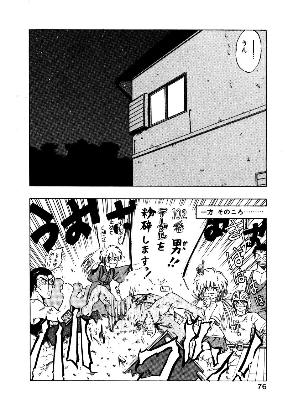 [おおぬまひろし] どっちが美味！？