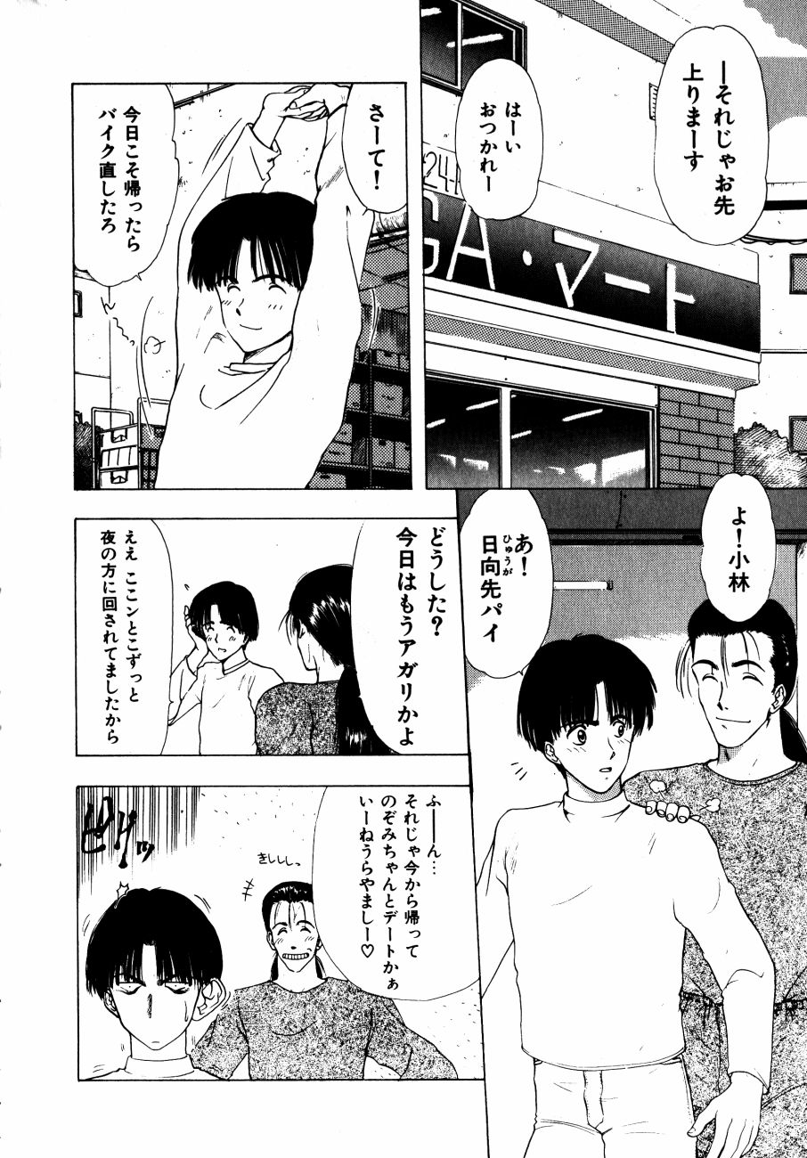 [おおぬまひろし] どっちが美味！？