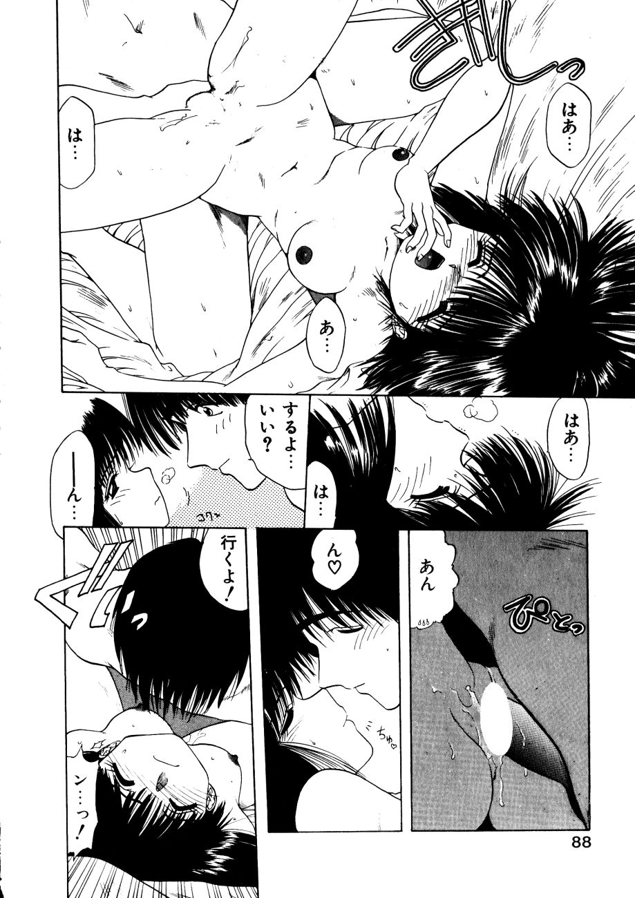 [おおぬまひろし] どっちが美味！？