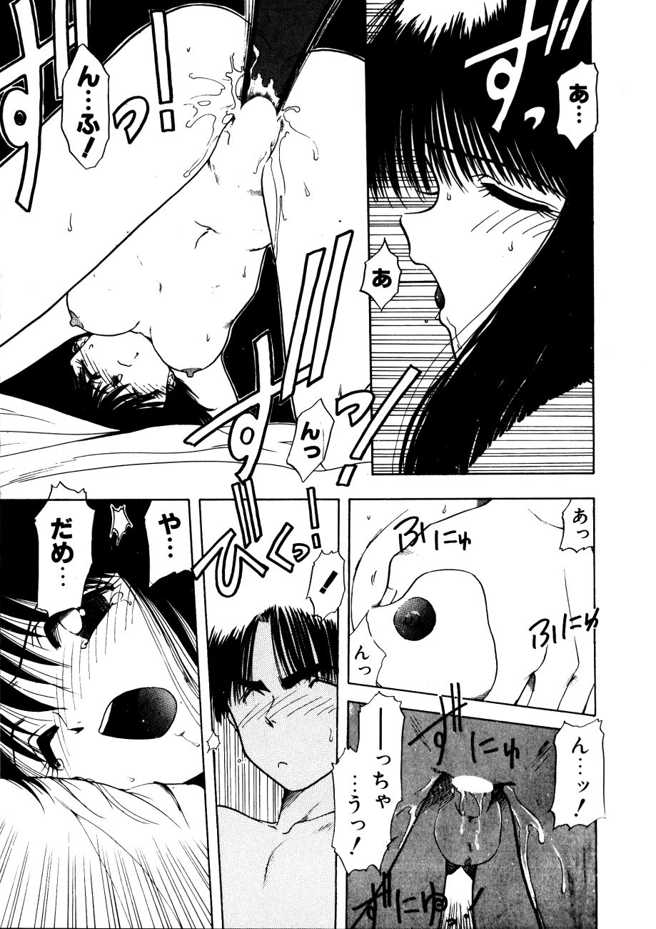 [おおぬまひろし] どっちが美味！？