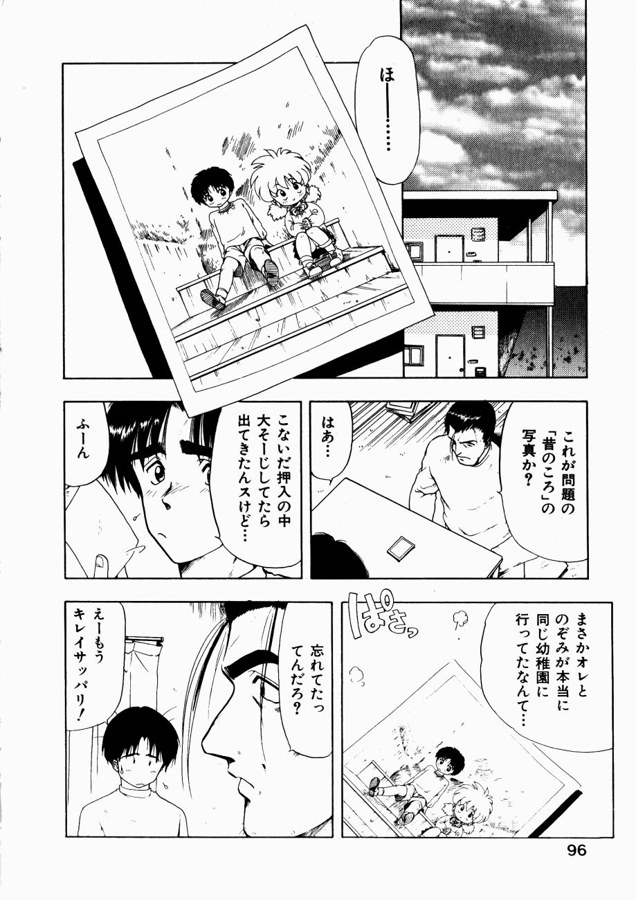 [おおぬまひろし] どっちが美味！？