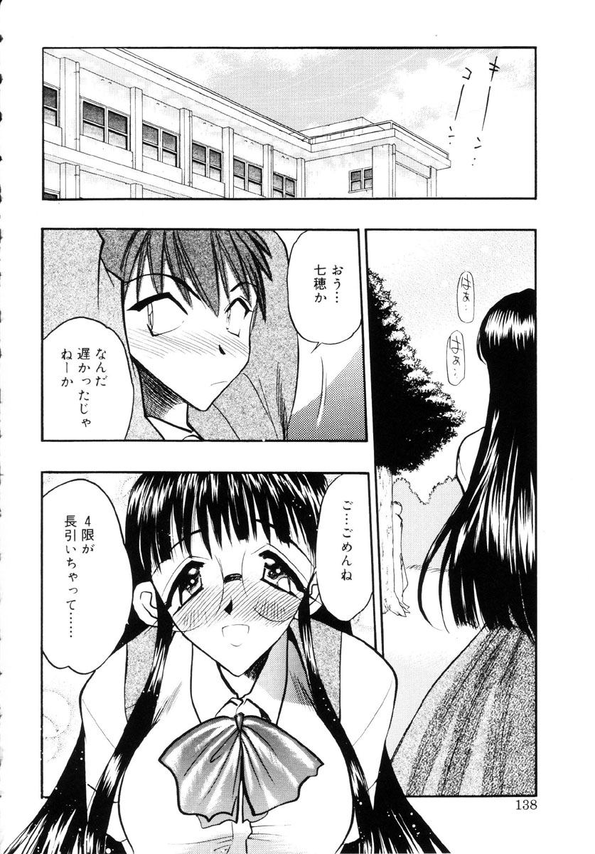 [あうら聖児] 牛娘の恋