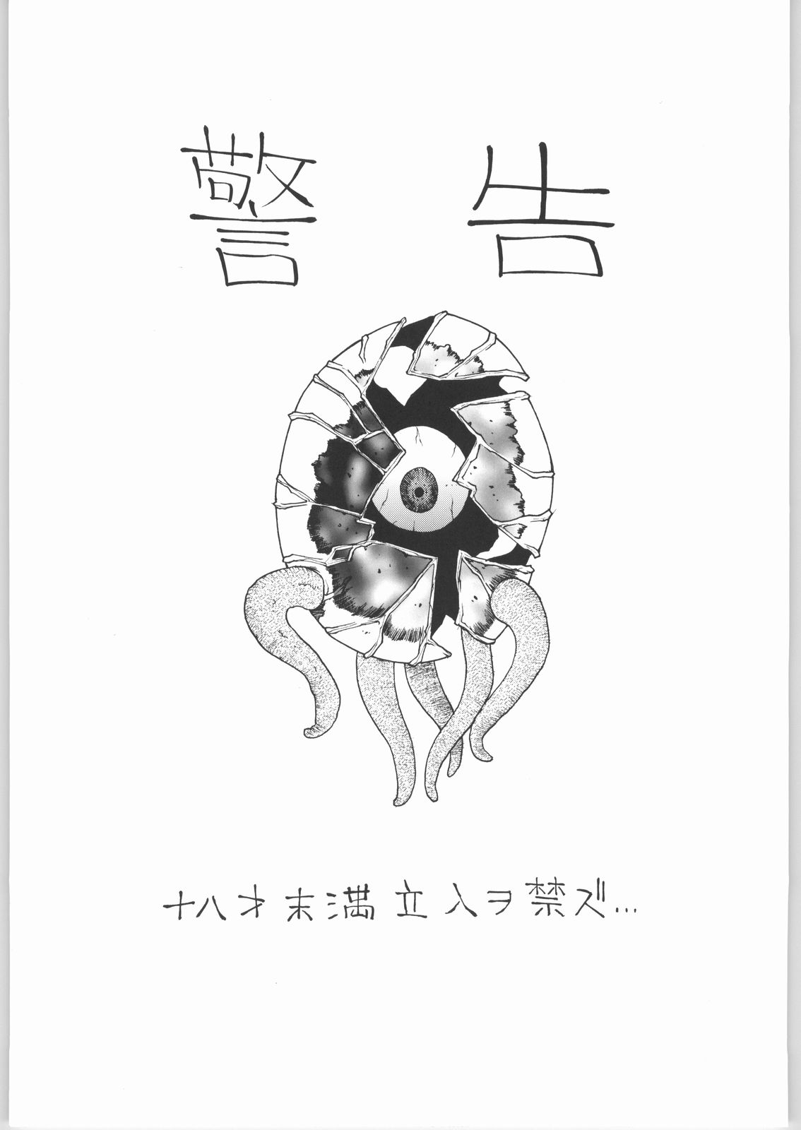 (C65) [世界のHATE (B-MARY)] BLACK BLOOD BLADE (ソウルキャリバー)