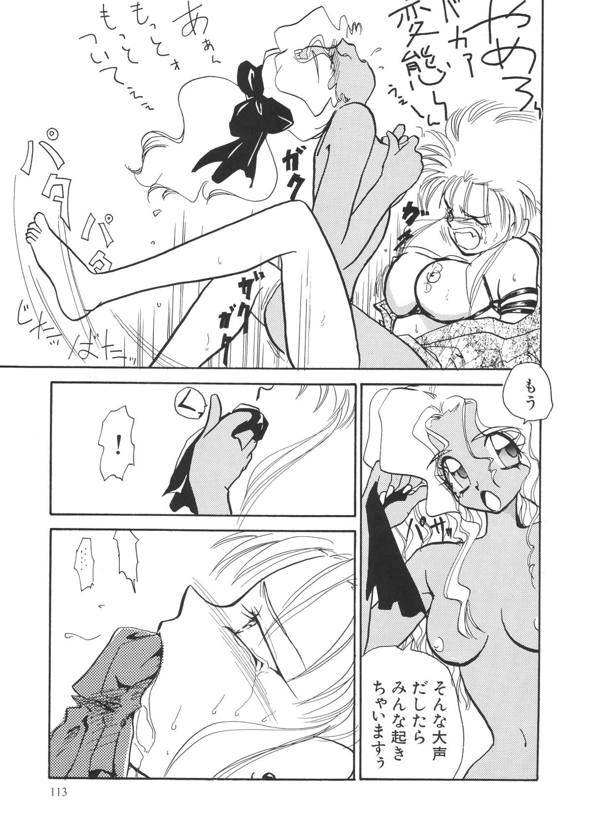 (C61) [ちゃんばら！ (木村屋いづみ)] OUTSIDE総集編１→１０ (よろず)