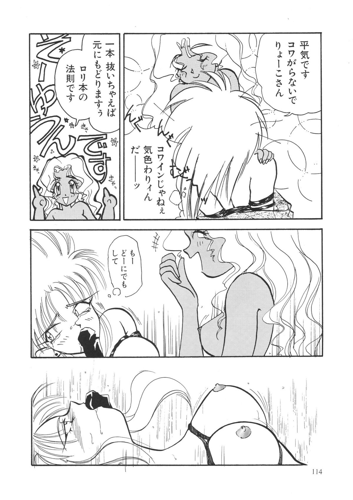 (C61) [ちゃんばら！ (木村屋いづみ)] OUTSIDE総集編１→１０ (よろず)