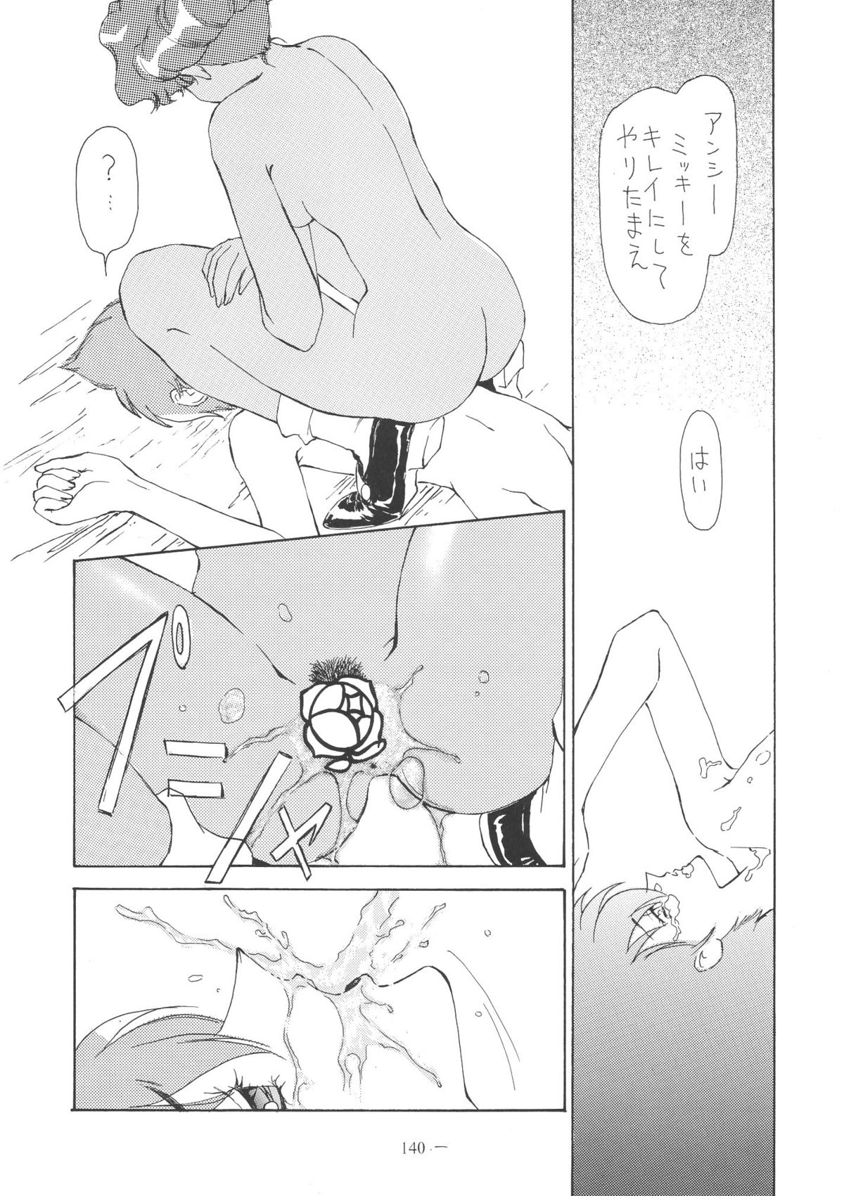 (C61) [ちゃんばら！ (木村屋いづみ)] OUTSIDE総集編１→１０ (よろず)